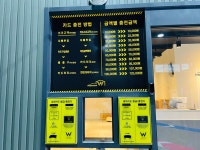 W실내셀프세차장