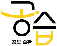 공습영수학원