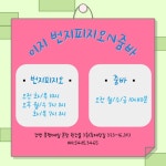 이지 번지피지오 & 줌바