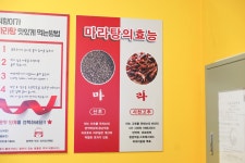 취향마라 평택지산점