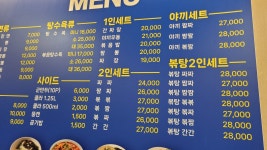 상해반점