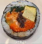 백나예김밥 효자촌서현점