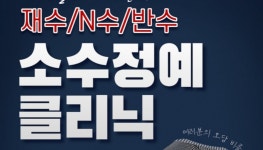 러셀수학전문학원