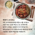 백번가코다리 본점