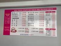 꿔마 마라탕&양꼬치