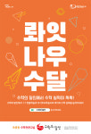 빨간펜수학의달인 화성남양대양초점