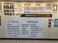 스마트해법수학 서재아이위시점