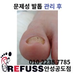 레푸스 안성공도점