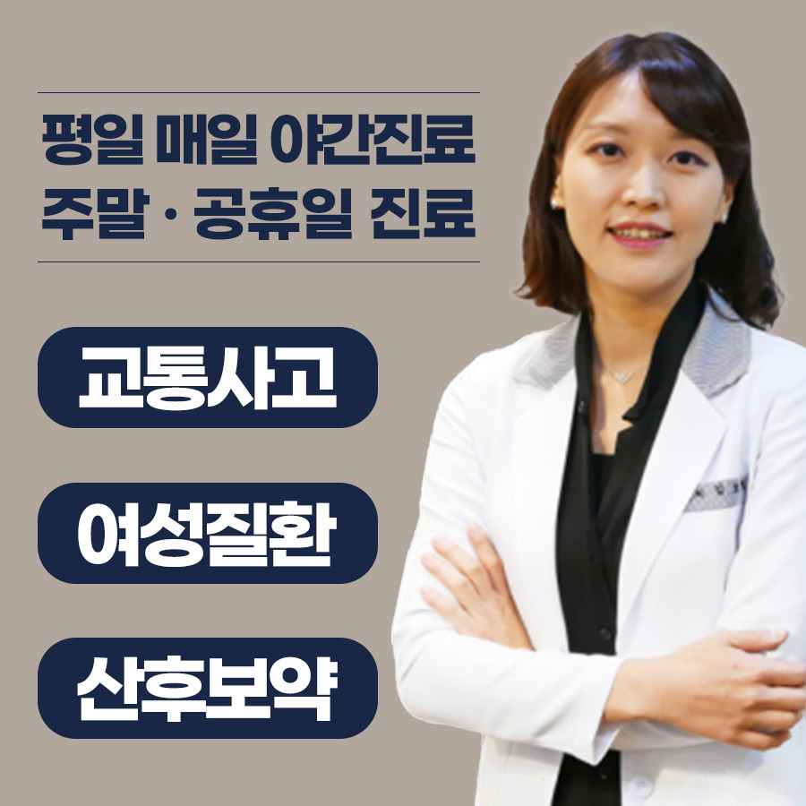 명인경희한의원