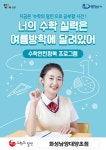 빨간펜수학의달인 화성남양대양초점