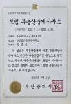 한진공인중개사사무소