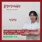 길라잡이체육관PT 다정점