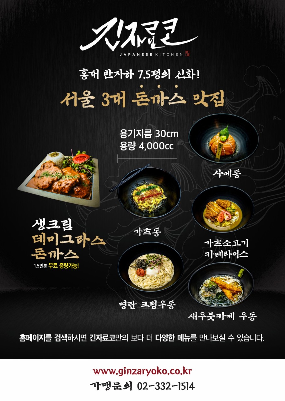 긴자료코 경산하양점 이미지