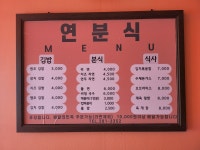 연분식