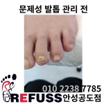 레푸스 안성공도점