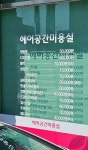 헤어공간미용실