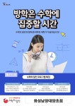 빨간펜수학의달인 화성남양대양초점
