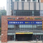 SD동물의료센터 서울점