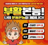 특공무술 주짓수 태전도장