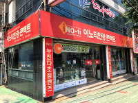 이노티안경 부산구포점