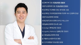 뉴티스 치과교정과 치과의원