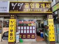리더2공인중개사사무소