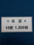 우리당구장