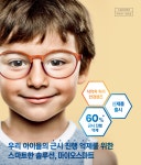 포아이즈안경 롯데슈퍼수성점