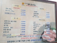 춘천농민한우