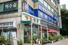 본정형외과의원