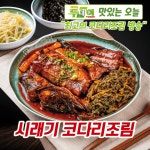 백번가코다리 본점