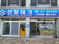 선창테크