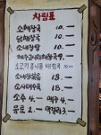 서귀포 해장국의 전설