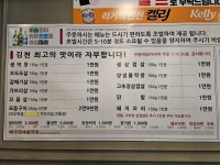 대구반야월막창 김천신음점