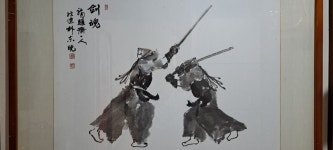 동의검도관