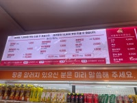 찐하오마라탕 송내점