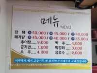 또와식당