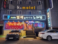 벌떼술마시는노래방