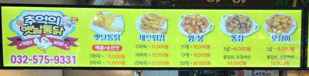 초음파닭강정