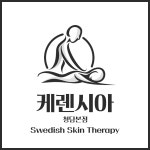 케렌시아 청담본점