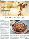 백번가코다리 본점