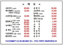 명가오리숯불구이