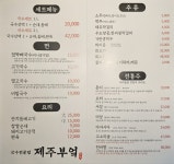 제주부엌 고기국수 제주공항점