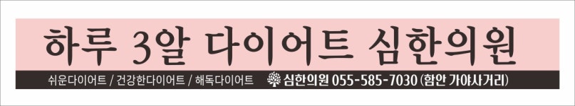 심한의원