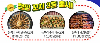 동복리제주갈치조림 봉담점