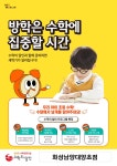 빨간펜수학의달인 화성남양대양초점