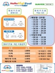헬로키즈풀