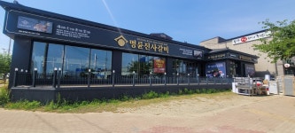포항TOP클린