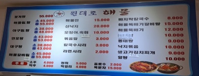 원대로해물손칼국수