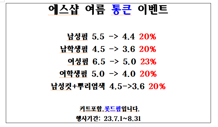 에스샵 이미지